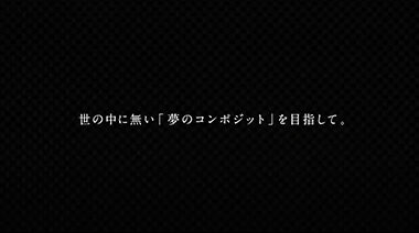 会社紹介